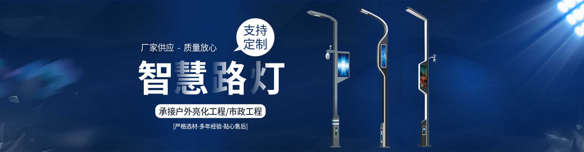 安化县太阳能路灯定制厂家