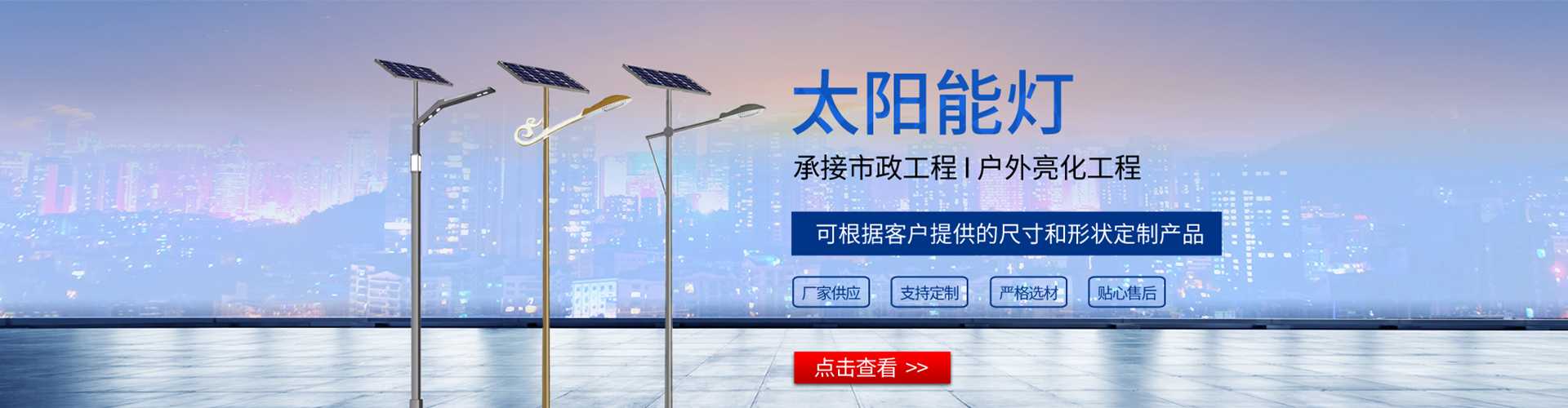 安化县太阳能路灯哪家好