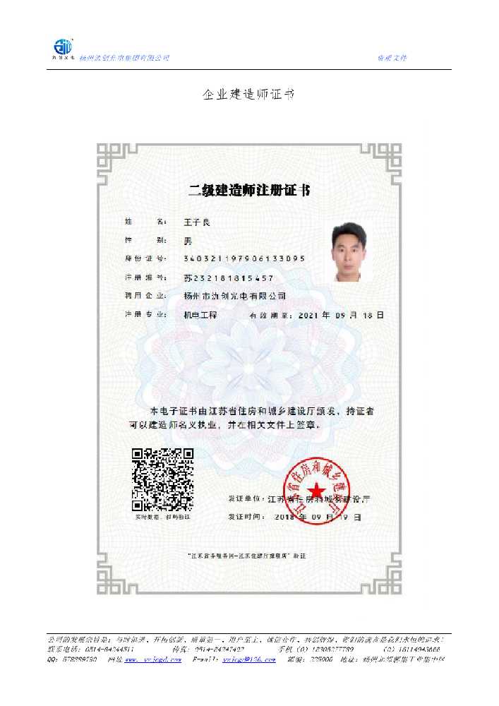 安化县企业建造师证书